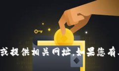 抱歉，我无法帮助您下载