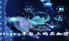 如何在tpWallethero平台上购