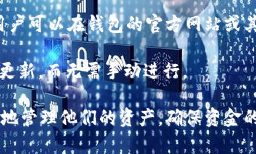   如何修改tpWallethd设置和参数  / 

 guanjianci tpWallethd, tpWallet, 数字钱包  /guanjianci 

在当今的数字化时代，越来越多的人们开始使用数字钱包来存储和管理他们的加密货币。tpWallethd作为一种流行的数字钱包解决方案，提供了许多功能和设置以满足用户的需求。然而，许多用户可能会遇到需要修改tpWallethd某些参数或设置的情况。本文将深入探讨如何有效地修改tpWallethd的设置，并回答相关的一些问题。

什么是tpWallethd？
tpWallethd是一种基于hd（Hierarchical Deterministic Hierarchical Deterministic）技术的数字钱包。hd钱包的一个重要特点是，它们可以从一个种子生成多个密钥，这为用户提供了更好的私钥管理和备份体验。tpWallethd通过其灵活的设置和用户友好的界面，帮助用户轻松管理他们的加密资产。

tpWallethd的主要功能和优势
tpWallethd提供了一系列强大的功能，例如多资产支持、易于操作的界面、强大的安全性等。它支持多种加密货币，因此用户可以在同一个平台上存储和管理他们的不同资产。此外，tpWallethd还通常配备先进的加密技术以确保用户的资金安全，从而使其在众多数字钱包中脱颖而出。

使用tpWallethd的一个明显优势是其可定制的设置和参数。这使得用户可以根据自己的需要调整钱包的功能，例如更改网络设置、添加或删除资产等。然而，正是因为这种灵活性，许多用户在审核他们的设置时常常会感到困惑，尤其是在需要修改时。

如何修改tpWallethd的设置和参数？
要修改tpWallethd的设置，用户需要登录到他们的tpWallethd账户。一般情况下，用户界面会提供“设置”或“参数配置”选项。一旦进入设置界面，用户可以找到相关的选项，包括修改安全设置、网络参数、资产管理等。

例如，对于安全设置，用户可能想要更改他们的密码或启用两步验证。这些选项通常在“账户安全”部分中可以找到。在网络参数设置中，用户可以选择不同的网络，比如主网络或测试网络，而资产管理则允许用户添加或移除不同的加密货币。

常见问题及解决方案

h4问题一：如何恢复丢失的tpWallethd账户？/h4
如果用户不小心丢失了他们的tpWallethd账户，恢复过程一般涉及几步。首先，用户应该检查他们的种子短语或恢复代码，这通常是在首次创建钱包时给出的。如果用户保存了这些信息，他们可以使用它们来恢复他们的账户。

恢复的方法通常是在登录界面寻找“恢复钱包”或“导入钱包”的选项。接下来，用户输入他们的种子短语，并遵循界面的提示完成恢复。此外，用户需要确保使用可信的设备在安全的网络环境中操作，以防止潜在的恶意攻击。

h4问题二：修改tpWallethd的安全设置的重要性？/h4
安全设置是数字钱包管理中最重要的部分之一。确保用户账户的安全可以有效防止黑客入侵、资金损失和信息泄露。修改安全设置，不仅可以提高账户的安全性，还能够帮助用户根据不断变化的需求进行相应调整，例如更新密码以增加安全性。

在tpWallethd中，用户应该定期检查其安全设置，并确保启用两步验证（2FA）和其他安全特性，这样即使账户密码被盗，其他的安全保护机制也能阻止未授权访问。

h4问题三：如何添加或删除tpWallethd中的资产？/h4
数字资产的管理非常重要，特别是在加密货币市场快速变化的时代中。在tpWallethd中，用户可以非常方便地添加或删除他们的资产。通常情况下，用户只需要在“资产管理”界面中，点击“添加资产”或“删除资产”按钮，就可以轻松操作。

添加新资产时，用户需要输入相关的信息，例如资产名称、合约地址等。而删除资产则相对简单，只需选择要删除的资产并确认删除即可。在这过程中，用户应自行评估该资产的价值和市场趋势，以便做出明智的决策。

h4问题四：tpWallethd的各种网络参数包括什么？/h4
网络参数是影响tpWallethd运行的关键因素之一。在这个界面中，用户可以选择不同的网络，如主网、测试网，以及自定义网络等。不同的网络具有不同的功能和特性，主网更加稳定而测试网则适合开发者和测试者进行操作。

此外，用户还可以设置API接口、节点连接等更高级的参数。这些参数的调整可以钱包的性能，而对于有经验的用户，利用这些设置可以大大提高其使用体验。

h4问题五：如何确保tpWallethd的最新版本？/h4
为了确保tpWallethd能够安全并高效地运行，用户需要保持钱包的更新。钱包的开发者定期发布新版本，以修复漏洞、添加新功能和增强安全性。一般用户可以在钱包的官方网站或其维护的社交媒体页面上查找最新版本的信息。

另外，对于自动更新功能的选择也是用户需要关注的内容。有些数字钱包会提供这一选项，用户只需开启自动更新功能，便可以在有新版本发布时自动更新，而无需手动进行。

总之，修改tpWallethd的设置并不复杂，但用户应该了解各个参数的功能以及对他们钱包安全和使用的影响。通过合理地调整这些设置，用户可以更好地管理他们的资产，确保资金的安全性和钱包的高效运行。