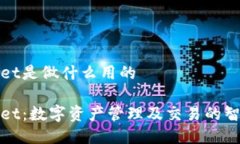 tpWallet是做什么用的tpWal
