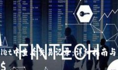 如何在tpWallet中查看交易记