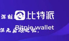 如何彻底注销TPWallet钱包？