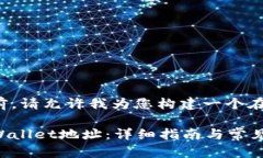 在补充相关内容之前，请