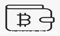   如何有效处理TP子钱包授