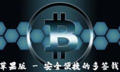 tpWallet 苹果版 - 安全便捷
