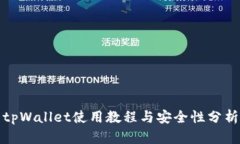 tpWallet使用教程与安全性分