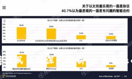 区块链与数字人民币的深度解析：未来金融的革命性变革
