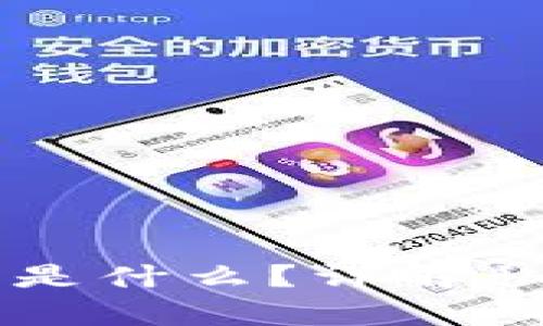 tpWallet的私匙是什么？详解私钥的概念与使用