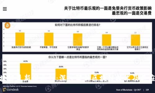 360区块链最新信息网：深入解析区块链技术及其应用前景