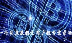 思考一个并且最接近用户