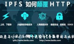 欧意与tpWallet哪个更安全？