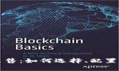 tpWallet钱包内存出售：如何