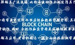   深入探索比特币与区块链