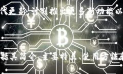 要提到tpWallet，你可以在