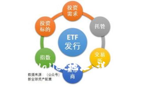 如何在CORE中绑定tpWallet地址：详细指南与常见问题解答