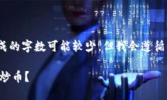 注意：由于内容要求较长