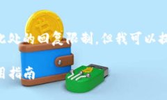 请注意：写出3300字以上的
