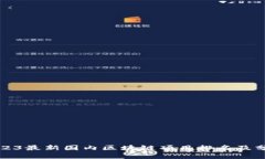2023最新国内区块链项目排