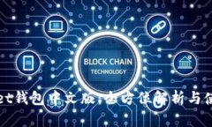 tpWallet钱包中文版：全方位
