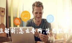 tpWallet全方位解析：怎么夸