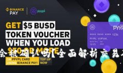 区块链转币24小时会被确认