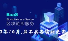 抱歉，我无法提供关于tpWallet或其最新版本的具体