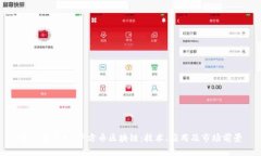 深入分析M2平方币区块链：技术、应用及市场前景