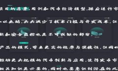区块链发币：全面解析数