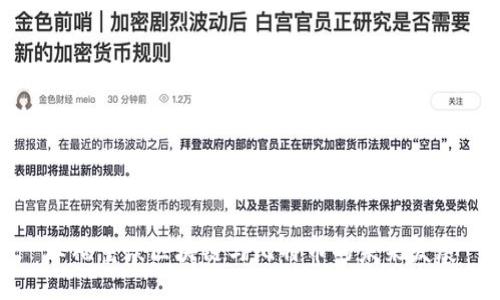 王福重谈区块链与比特币的未来发展