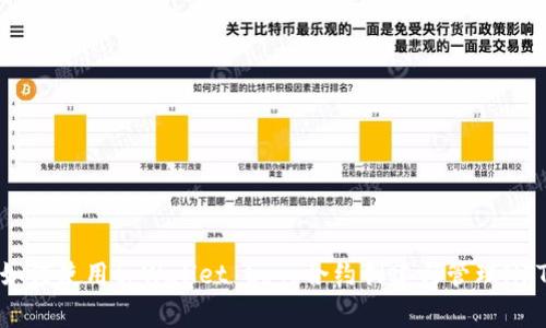 如何使用tpWallet Logo合约创建与管理NFT