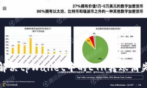 如何解决tpWallet中的ETH转账消失问题