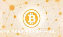 baioti2023年最贵区块链币种