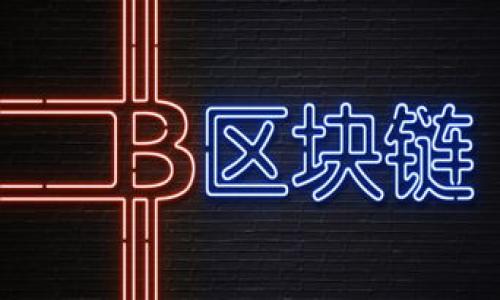 

虚拟币怎么玩区块链：新手指南与投资策略