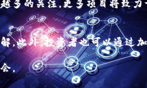   目前主流的区块链币有哪些？ / 
 guanjianci 区块链, 加密货币, 数字货币 /guanjianci 

区块链技术的发展推动了数字货币的快速增长，作为一种去中心化的技术，区块链的出现让货币的交易方式更加安全、透明和高效。那些加密货币，不仅在金融领域引起了广泛关注，也为投资者和科技爱好者提供了丰富的机会。本文将深入探讨目前主流的区块链币，以及对其发展前景的分析。

什么是区块链币？
区块链币，通常指的是以去中心化的区块链技术为基础发行的数字货币。与传统的法定货币不同，区块链币不受任何中央银行或政府的控制，交易记录保存在一个公开透明的分布式账本中，确保了交易的安全性和不可篡改性。区块链币的核心理念在于去中介化，使得用户之间可以直接交易，无需第三方的信任或干预。

区块链币的市场现状
截至2023年，全球的加密货币市场已经规模庞大，累计市值超过数万亿美元，拥有数千种不同的区块链币。这些币种的功能和应用各不相同，从单纯的交易媒介到复杂的去中心化应用（dApps）解决方案，都在不断涌现。尽管市场波动性极大，但整体的趋势是向着越来越多的应用场景和投资者的关注发展。

主流的区块链币种
目前，最具代表性的几种区块链币包括：
ul
listrong比特币（Bitcoin，BTC）：/strong作为第一个区块链币，比特币在市值和用户基础上始终处于领先地位。它被广泛认为是数字黄金，主要用于价值储存和转移。/li
listrong以太坊（Ethereum，ETH）：/strong以太坊不仅是一种加密货币，更是一个平台，支持智能合约的执行和去中心化应用的开发。以太坊链上的交易型币种（如ERC-20类代币）也非常普遍。/li
listrong币安币（Binance Coin，BNB）：/strong作为币安交易所的原生代币，BNB主要用于交易费的抵扣和参与币安平台的各种服务，生态系统日益扩大。/li
listrong瑞波币（Ripple，XRP）：/strong专注于高效的跨境支付解决方案，瑞波币依靠其独特的共识机制实现快速交易，已与多家金融机构建立合作。/li
listrong莱特币（Litecoin，LTC）：/strong被称为“银”于比特币的“金”，莱特币在技术上进行了改进，目标是在更短的时间内确认交易。/li
/ul

区块链币的投资价值如何判断？
投资区块链币不仅仅依赖于市场的波动，更需要综合考虑多个因素。其中，不同币种的技术背景、市场需求、团队背景和未来愿景都是重要的考虑因素。此外，币种的流动性、可扩展性和安全性也是潜在投资者需要关注的关键点。在选币时，建议结合基本面分析和技术面分析，以制定合理的投资策略。

区块链币的法律法规和监管环境
随着区块链和加密货币的普及，全球范围内的法律法规也在不断完善。目前，不同国家对待区块链币的态度不一，有的国家采取积极的支持方式，例如建立专门的监管沙箱，鼓励创新；而有的国家则对加密货币采取了禁止或严格限制的态度。这种复杂的监管环境给投资者带来了挑战，同时也使得区块链币的发展出现了更多的变数。

未来区块链币的发展趋势
在技术不断进步和应用逐渐扩展的环境下，区块链币未来的发展趋势值得关注。首先，区块链技术的连接性和互操作性将进一步增强，使得不同币种和平台之间的协作更加紧密；其次， DeFi（去中心化金融）的蓬勃发展也将推动区块链币的市值和用户规模持续扩大。此外，NFT（非同质化代币）和元宇宙等新兴领域的发展也将带动新的投资机会。综上所述，区块链币的未来充满了不确定性，但也同样蕴藏着巨大的潜力。

相关问题解答

问题一：如何选择合适的区块链币进行投资？
选择合适的区块链币进行投资并不是一件容易的事情。首先，您需要了解每种币种的基本信息，包括其技术背景、选择合适的区块链币进行投资并不是一件容易的事情。首先，您需要了解每种币种的基本信息，包括其技术背景、创始团队、应用场景等。其次，您可以重点关注币种的市值和市场流动性，确保您的投资能够在较低的风险下实现较高的收益。在选择时，还可以参考一些专业的投资分析报告，帮助您更全面地理解每个币种的优势和劣势。此外，定期关注市场动态，比如宏观经济形势的变化、各国的政策等，也有助于判断币种的未来走势。

问题二：区块链币如何影响全球经济？
区块链币的快速发展正在深刻影响全球经济。首先，区块链币推动了经济的去中心化，传统的金融机构在转账、汇款等领域遭遇到了挑战。通过区块链技术，用户能够更快速、更低成本地进行跨境交易，从而改善了全球贸易。其次，去中心化金融（DeFi）的兴起，让更多的人能够参与到金融市场中，尤其是在一些传统金融服务难以覆盖的地区，例如发展中国家。这促进了普惠金融，推动了经济的发展。此外，区块链技术的透明性、不可篡改性和安全性也使得各类交易更加可信，这对于各国政府和企业而言，都是重要的经济推动因素。

问题三：区块链币的安全性如何保障？
区块链币的安全性主要依赖于区块链技术的固有特性，如去中心化、加密算法和共识机制。然而，尽管技术层面提供了一定的保障，实际使用中仍面临许多安全隐患。例如，用户在使用钱包时可能遭遇黑客攻击、钓鱼网站等问题，因此，选择安全可靠的钱包和平台非常重要。此外，用户还应该增强自身的安全意识，定期更改密码，开启两步验证等，提高账户的安全性。在交易时，也需要谨慎选择交易对手，切勿轻信陌生人或非正规交易所，从而最大限度地降低投资风险。

问题四：未来区块链币的演变会怎样？
未来区块链币可能会出现更多的分类和应用。随着技术的发展，尤其是在隐私保护和智能合约等领域上，新的币种可能会出现以适应不断变化的市场需求。从长远来看，中央银行数字货币（CBDC）也有可能成为主流，这将彻底改变现有的金融生态系统。同时，区块链币的环保问题也将受到越来越多的关注，更多项目将致力于发展低能耗、环保的共识机制，从而推动整个行业的可持续发展。此外，随着区块链技术的不断成熟，行业的整合趋势也将加剧，小币种面临更大的生存压力，市场将集中于一些具有强大技术实力和市场认可度的项目。未来的区块链币将不仅仅是工具，更会成为推动社会经济发展的重要力量。

问题五：如何了解区块链币的市场走势？
了解区块链币的市场走势，可以通过多种渠道获取信息。首先，可以利用各大加密货币交易所提供的实时数据、走势图和交易量等信息，这些数据能够反映币种的市场行情和流动性。其次，可以关注一些行业媒体和分析师的研究报告，结合市场分析与社交媒体的热点讨论，获取更全面的市场见解。此外，投资者也可以通过加入一些技术分析工具，如移动平均线（MA）、相对强弱指数（RSI）等，帮助判断买入和卖出的时机。同时，定期参加区块链相关的会议、论坛等，能够获取到最新的行业动态，为自己的投资决策提供参考依据。最重要的是，保持理性的投资态度，即使市场波动也要坚守自己的交易策略和投资原则。

综上所述，区块链币作为新兴的金融工具，正在不断改变我们对货币的认知。了解其市场现状、选择合适的投资对象以及关注技术的发展，都是投资者在此过程中需要认真对待的问题。虽然区块链币的未来充满不确定性，但从长远来看，坚持学习和跟随市场的趋势，必将能够抓住时代赋予的机会。
