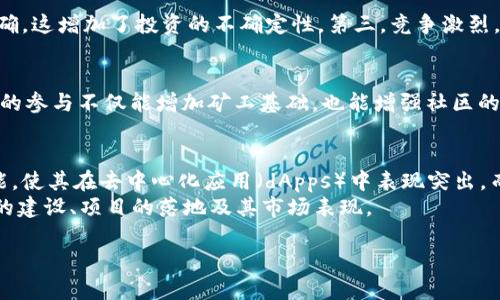 解密区块链黑马PI币：未来潜力与投资价值分析
区块链, PI币, 投资价值/guanjianci

什么是PI币？
PI币是一种新兴的数字货币，由斯坦福大学的博士毕业生尼古拉斯·科博（Nicolas Kokkalis）和他的团队于2019年推出。PI币的目标是通过一种更加便捷的方式让普通人也能参与到加密货币的世界中。与比特币等传统数字货币不同，PI币的核心设计理念是“移动挖矿”。在PI网络中，用户可以通过智能手机轻松挖掘PI币，而无需高成本的计算机设备和能源。

PI币的工作原理是什么？
PI币的工作原理主要分为三个阶段。首先，用户需要下载PI Network应用并创建一个账户。此时用户可以通过点击应用中的“挖矿”按钮来开始挖矿，尽管这个过程并不需要设备进行复杂的数学运算。
在应用中，用户不仅可以挖掘PI币，还是PI网络的节点，用户通过日常的社交活动来增加影响力和信用，从而获得更多的PI币。其次，随着用户的参与程度，PI币将进入代币发行阶段。在这一阶段，PI币的总量将固定，并将会在加密货币交易所进行交易。最后，PI币将进入上线交易阶段，用户将能将PI币与其他数字货币或法币进行兑换。

PI币的独特优势是什么？
PI币拥有多个独特的优势。首先是可访问性，用户只需下载一个应用，无需高昂的投资或技术知识即可参与。其次是低成本，用户的挖矿方式不需要依赖昂贵的硬件或大量的电力，这使得更加广泛人群能够参与。此外，PI币的社区赤诚而活跃，用户可以在应用内进行互动、分享和传播，从而促进该形态的更大发展。

投资PI币的潜力如何？
尽管PI币目前还未上市，但其未来的发展潜力不容小觑。在数字资产领域，早期进入的用户通常能获益。PI币的设计理念和开发团队的背景使得其具备了良好的市场前景。然而，值得注意的是，区块链市场风险大，投资需谨慎。

如何安全地投资PI币？
在考虑投资PI币时，用户应采取必要的安全措施。首先，确保从官方网站或应用商店下载PI Network应用。其次，不要与他人分享私钥或密码，保持个人信息的安全。此外，可以考虑逐步投资，只用闲余资金进行小额投资，避免因市场波动带来的损失。

PI币的未来展望是什么？
未来，PI币可能会进入更成熟的阶段，一旦在交易所上市，将会吸引更多的投资者。同时，借助区块链技术的不断发展，可以期待更多功能和应用场景的出现，为PI币带来新的机会与转变。长期来看，如果项目团队持续推动技术创新并扩展用户基础，PI币无疑有潜力在竞争激烈的市场中脱颖而出。

### 相关问题解析

1. PI币的挖矿机制是什么？
PI币的挖矿机制与传统的区块链挖矿方式有较大差异。传统的数字货币挖矿通常依赖计算机进行复杂的数学计算，消耗大量能源。而PI币的挖矿实质上是一个依靠“社交信任”模型的过程。
用户通过手机应用进行“挖矿”。每24小时用户需点击一次挖矿按钮，以获取一定数量的PI币。挖矿只有在用户保持活跃的情况下才会获得收益。而且，用户的社交网络也会影响到他们的挖矿数量，用户越积极，所能获得的币数也就越多。这种机制不仅降低了参与门槛，也吸引了更多普通用户加入到区块链的生态中。
此外，PI Network鼓励用户通过邀请好友参与挖矿来扩展网络。用户的朋友更多，挖矿的效益也更大。这种设计促进了社交性的提高，实现了矿工之间的相互依赖，形成一个良好的生态系统。

2. PI币的使用场景有哪些？
在现阶段，PI币的使用场景仍在不断发展中。随着PI Network生态的成熟，PI币的应用潜力也开始逐渐显露。目前，PI币的使用场景主要可以分为三个方面。
首先是支付功能，用户可以利用PI币进行产品和服务的支付。一旦PI币在交易所上市，其流动性将增加，商家也更愿意接受PI币作为支付工具。其次，PI币有潜力成为数字化商品或服务的交易媒介。传统业务可以通过PI币进行无障碍的国内外交易，降低交易成本。最后，PI币还可能获益于“去中心化金融”（DeFi）服务，成为抵押、借贷甚至投资的工具。

3. PI币的市场风险有哪些？
尽管PI币拥有其发展的潜力，但投资者仍需意识到可能面临的风险。首先，市场波动性强，数字货币的价格常常经历剧烈波动，导致投资亏损。其次，PI币尚未上市，其未来的市场价值尚不明确，这增加了投资的不确定性。第三，竞争激烈，市场上已有许多成熟的数字货币项目，PI币如何在竞争中脱颖而出仍是一个问题。此外，技术风险和法律风险也是不容忽视的因素，随着监管政策的变化，PI币的业务模式可能会受到干扰。

4. 如何参与PI币的社区构建？
PI币的社区是其发展的核心之一，用户可以通过多种方式参与其构建。首先，下载PI Network应用并积极挖矿是入门的方式。其次，通过社交媒体传播PI币的理念，邀请亲友一起加入。他们的参与不仅能增加矿工基础，也能增强社区的活跃度。用户还可以通过参与PI Network的社区活动，分享经验和想法，帮助其他人更好地理解和使用PI币，从而达成共同成长。同时，参与社区投票和决策也是一种有效的参与方式。

5. PI币与其他主流数字货币的比较如何？
PI币与比特币、以太坊等主流数字货币有显著的不同。首先，比特币是通过复杂的计算进行挖矿的，而PI币则通过社交互动进行挖矿，显著降低了参与门槛。其次，以太坊提供了智能合约功能，使其在去中心化应用（dApps）中表现突出，而PI币在现阶段仍专注于用户的参与和社交挖矿。
在这些差异中，PI币的独特性吸引了众多普通用户的眼球，特别是那些希望在不具备技术背景情况下参与数字货币的人。未来，PI币是否能与这些主流币种并驾齐驱，还是需要观察其社区的建设、项目的落地及其市场表现。

通过以上各个问题及其详细解答，用户可以更深入地理解PI币，帮助他们做出更理性的投资决策。随着区块链技术的发展和应用场景的扩展，未来PI币将有可能成为新的数字货币黑马。
