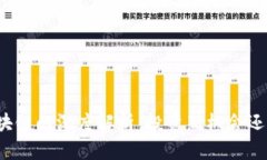 石油币与区块链的深度解