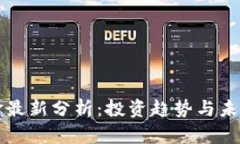 区块链黄金最新分析：投