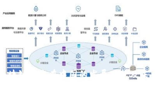 最新区块链技术在中国的发展现状及未来趋势