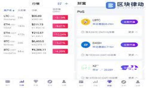 沙漠币：区块链技术及其背后的创新与应用