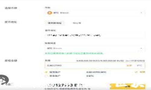 
深入浅出比特币核心原理：区块链技术解析