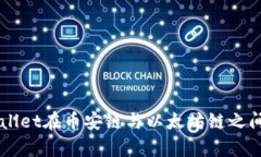 如何通过tpWallet在币安链与
