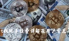 tpWallet提现手续费详解及用