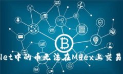 解决tpWallet中的币无法在