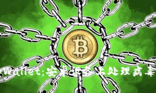 如何安全使用tpWallet：安卓设备上处理病毒警告的完整指南
