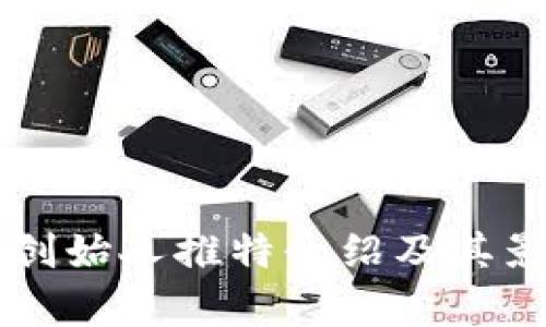 tpWallet创始人推特介绍及其影响力分析