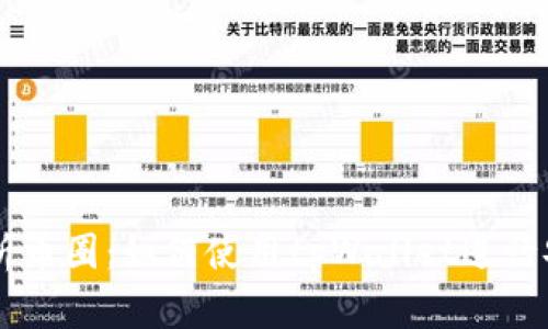 深入解析币圈：如何使用tpWallet进行安全交易