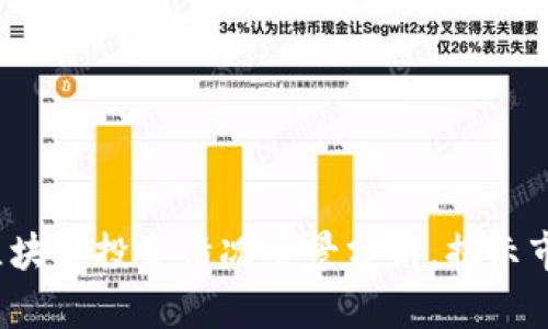 2023年最新区块链投资情况全景分析，揭示市场机遇与潜力