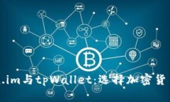 全方位解析Token.im与tpWal