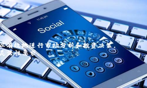   tpWallet不同版本转币功能详解：全面解读与使用指南 / 
 guanjianci tpWallet, 转币, 数字钱包 /guanjianci 

 h3 1. 什么是tpWallet？ /h3 
tpWallet是一款专为数字资产而设计的钱包应用，其功能涵盖了加密货币的存储、管理和转账。作为一款多功能的数字钱包，tpWallet支持多种主流加密货币，比如比特币、以太坊、TRON等。此外，tpWallet还拥有用户友好的界面，便于用户完成各种操作，如转账、收款和资产管理等。

 h3 2. tpWallet的不同版本有哪些？ /h3 
tpWallet提供了多个版本以满足不同用户的需求，包括桌面版、移动版和Web版。桌面版一般适用于需要长时间管理资产的用户，提供了更为全面的功能；移动版则方便用户随时随地访问自己的加密资产，适合生活节奏较快的用户；而Web版则让用户可以在任何有网络连接的设备上进行操作，而无需下载客户端。

 h3 3. 不同版本的tpWallet是否支持转币功能？ /h3 
是的，无论是桌面版、移动版还是Web版的tpWallet，它们都支持转币功能。不过，不同版本的操作界面和步骤可能会有所不同。一般来说，用户在不同版本中进行转币操作时，都需要输入接收方的地址、转账金额，并选择相应的币种。在执行转账之前，用户通常需要确认交易信息，以确保无误。此外，不同版本的tpWallet可能在转账速度、手续费等方面存在差异，这也是用户在选择使用哪个版本时需要考虑的一个因素。

 h3 4. 如何在tpWallet中进行转币操作？ /h3 
在tpWallet中进行转币的步骤相对简单，以下是详细的操作指南：
首先，用户需要在tpWallet中创建或导入一个钱包地址。创建钱包时，用户需要牢记备份助记词，以保护资产安全。成功进入钱包后，用户可以看到自己拥有的各种加密货币及其余额。
接下来，用户可以选择要转出的币种，点击“转账”或“发送”按钮。在弹出的转账界面中，用户需要填写接收方的地址、转账金额以及相关的备注信息。在此过程中，确保输入的信息准确无误是非常重要的，因为转账后无法撤回。
最后，用户需要确认交易信息，通常会弹出一个交易确认窗口。在确认无误后，点击“确认”按钮，tpWallet会利用区块链技术进行转账，资金会在系统确认后转入接收方的地址。整个过程大约需要几分钟至数十分钟，不同币种的转账速度也会有所不同。

 h3 5. tpWallet的安全性如何？ /h3 
tpWallet在安全性上采取了一系列的保护措施。首先，钱包采用了先进的加密技术，以防止用户资产被盗取。其次，用户可以为自己的钱包设定密码、启用双重认证等方式来提高安全性。此外，tpWallet会定期进行系统更新与漏洞修复，这样能够及时修补潜在的安全隐患。
用户在使用tpWallet时，除了依赖钱包本身的安全措施外，还应注意一些基本的安全操作，例如不随意点击未知链接、定期备份助记词以及在公用网络环境中避免执行大额转账等。安全始终是使用数字钱包时最重要的考量因素之一。

 h3 相关问题探讨 /h3 

 h3 Q1: tpWallet支持哪些加密货币的转账？ /h3 
tpWallet支持众多主流加密货币的转账，包括：比特币（BTC）、以太坊（ETH）、TRON（TRX）、瑞波币（XRP）等。其中，比特币是最早的加密货币，也是市场上流通最广的币种；以太坊则因其智能合约功能受到广泛关注。用户可以通过tpWallet在这些交易间进行资产转移。
除了主流数字货币外，tpWallet可能还会支持一些较小众的代币，这取决于市场的需求和tpWallet的更新情况。用户在选择转账时，应根据自身的需求选择适合的币种，通过tpWallet简易的转账平台，轻松管理自己的数字资产。
了解tpWallet支持的币种后，用户可以在其界面上查看各币种的实时价格、市场动向，从而更好地做出投资策略。

 h3 Q2: 转币时需要注意哪些手续费？ /h3 
转币时，每种加密货币的转账手续费各不相同，这与当前的网络拥堵程度、交易的复杂性以及市场行情等因素密切相关。通常情况下，用户在转账时会被要求确认手续费的金额，而且高额的手续费可能会加速交易的处理速度。
在tpWallet中，用户可以在转账界面上看到建议的手续费。这些费用通常会在转账金额中扣除，用户也可以根据自己的需求，设定较高或较低的手续费。若设置较低的手续费，可能导致交易确认时间延迟；而若设置较高的手续费，则会提高交易被确认的优先级。用户在使用tpWallet进行转账时，应合理设置手续费，以达到最优的转账效果。

 h3 Q3: 如何确保tpWallet内的资产安全？ /h3 
在使用tpWallet时，确保数字资产安全是每个用户的重要责任。以下是一些建议：
ul
    listrong定期备份钱包：/strong用户应定期备份自己的钱包信息和助记词，确保在丢失设备或无法访问账户时，仍能够找回资产。/li
    listrong启用双重认证：/strong建议在使用tpWallet时启用双重认证，增加安全性。这意味着即便有他人获取了密码，也无法单凭密码访问钱包。/li
    listrong保持软件更新：/strong用户应注意tpWallet的更新版本，以确保使用的是最安全的版本，及时修复漏洞。/li
/ul
在保持安全措施的同时，用户也应注意不在未受信任的网络环境中进行大额转账，以免被潜在的黑客攻击。此外，不随便点击陌生链接，这也是保护账户安全的有效措施。

 h3 Q4: 如果转账失败，应该如何处理？ /h3 
在tpWallet中进行转账时，可能会出现转账失败的情况。常见的原因包括网络延迟、接收地址错误、手续费不足等。若出现转账失败，用户可以根据以下步骤进行处理：
ul
    listrong检查转账信息：/strong首先核实接收地址及其准确性，确认是否犯了输入错误；/li
    listrong查看手续费：/strong确保所设定的手续费足以覆盖当前网络交易费用，因为不足的手续费可能导致交易被阻塞；/li
    listrong重新尝试转账：/strong在确保以上信息正确后，可以尝试再次进行转账。如果问题依然存在，可以寻求tpWallet官方支持。/li
/ul
若转账在一定时限内未能完成，用户可查看交易状态，尤其是在区块链上，拒绝交易或状态未变化则表示未被矿工确认，用户可选择取消该交易，再重新进行转账。

 h3 Q5: tpWallet如何满足多种用户需求？ /h3 
tpWallet以其灵活、多功能的操作界面，满足了不同用户的需求。对于初学者，其简单明了的界面和转账流程，能够快速上手；对于市场老手，其丰富的加密资产支持以及实时行情反馈，可以有效地进行市场分析和投资决策。
此外，tpWallet支持各种不同平台的版本：移动、Web、桌面，从而使用户在不同场合下都能便捷地使用。无论是办公场合使用桌面版，还是出行时利用移动版，tpWallet都可以满足用户的灵活性要求。
总体来说，tpWallet通过简化增值服务和全面的功能设计，满足了大众对数字资产管理的需求，并为用户提供了安全、便捷的使用体验。

以上是针对tpWallet不同版本的转币功能详解及相关问题探讨，希望对您有所帮助！