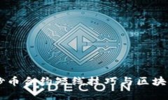 ぎからさあ炒币合约短线